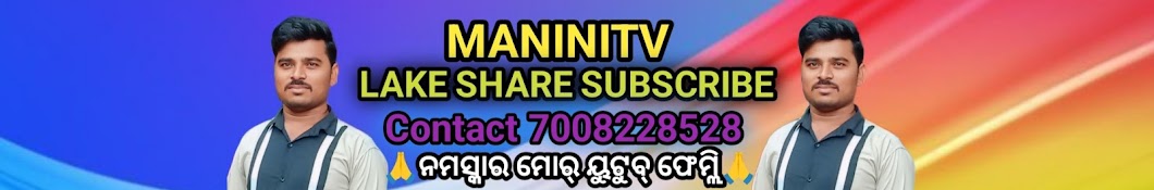 MANINITV