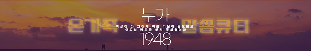 누가1948