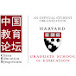 China Education Symposium at Harvard University