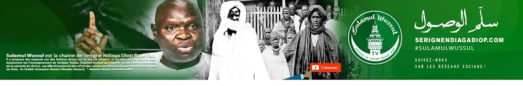 Serigne Ndiaga Diop (Sulamul Wussul)