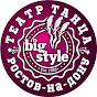 Школа Танцев Big Style