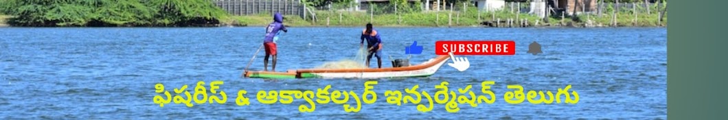 Fisheries & Aquaculture informationTelugu