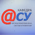 logo Кафедра АСУ РГУ нефти и газа имени И.М. Губкина