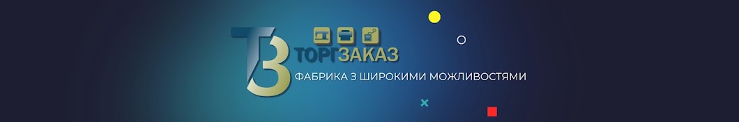 Торгзаказ