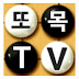 또목TV