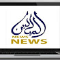 ALMAYADEEN NEWS Channelقناة الميادين نيوز المغربية