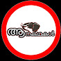 ആന കഥകൾ, aanakathakal