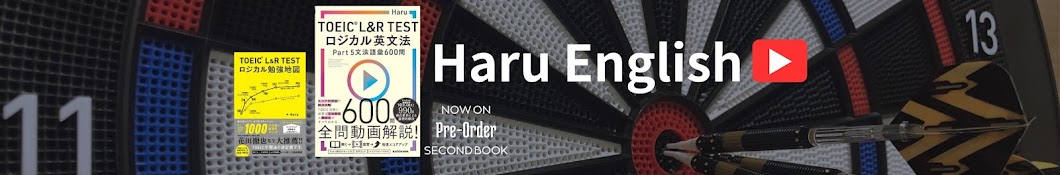 Haru English