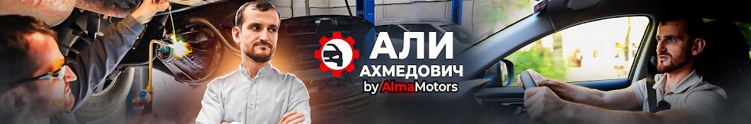 Али Ахмедович