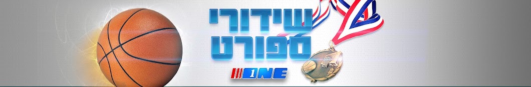 ONE שידורי ספורט