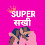 SUPER सखी