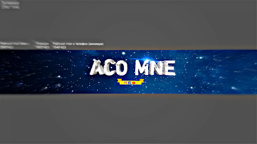 Channel Banner