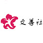 Hong Kong Society for Art and Charity Limited