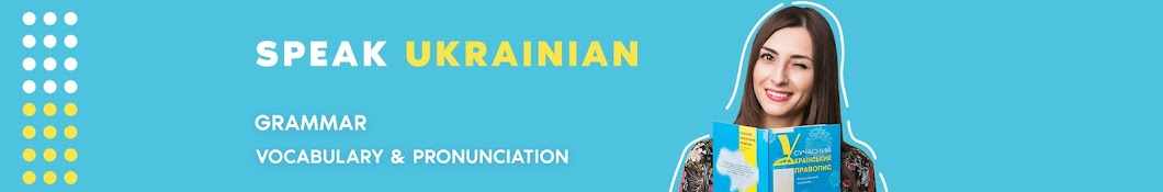 Speak Ukrainian Banner