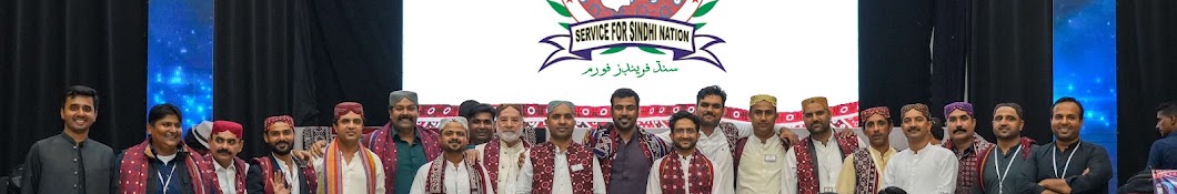 Sindh Friends Forum