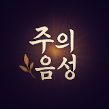 주의음성