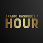 Arabic Nasheeds 1 Hour