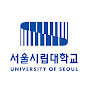 서울시립대학교 University Of Seoul