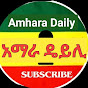 Amhara Daily