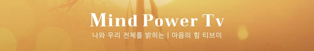 Mind Power Tv