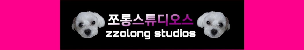 STUDIOS 쪼롱 (쪼롱STUDIOS)