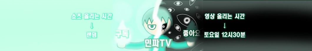 민파TV