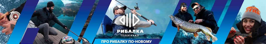 Телеканал "Рибалка"