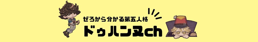 一段から分かる第五人格 byドゥハンヌ