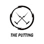 최종환 프로의 THE PUTTING