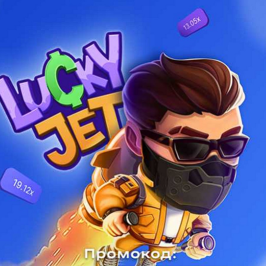 Lets Hack Lucky Jet. Игра Lucky Jet обложка.