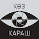 Көз караш