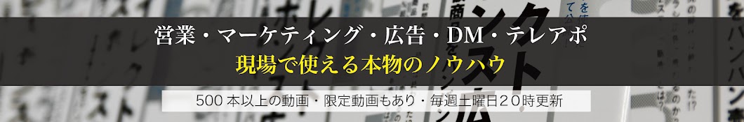 売れる493 辻壮慈 ダイレクト・レスポンス広告を使った営業法