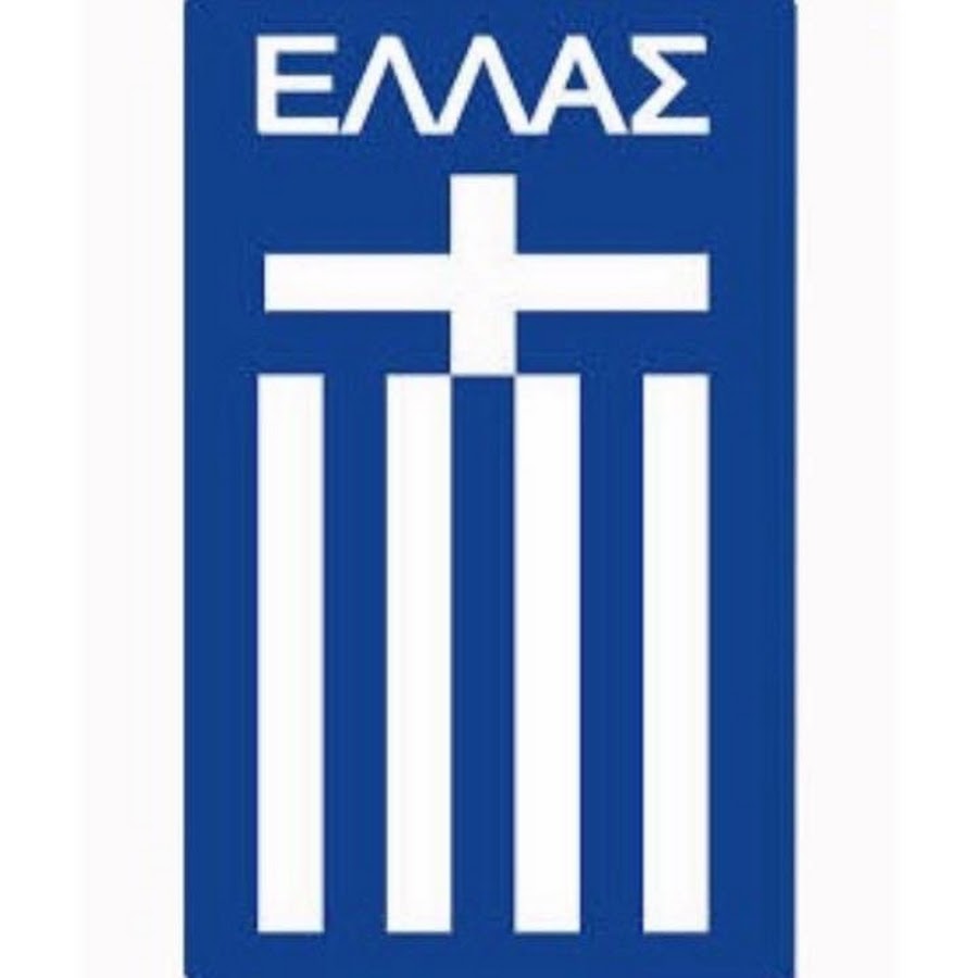 Εθνική Ομάδα Ποδοσφαίρου @ethnikiomada