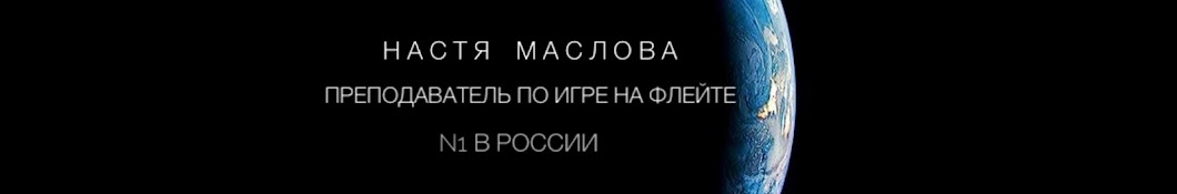 Магия Флейты