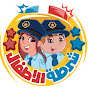 Kids Police - شرطة الاطفال