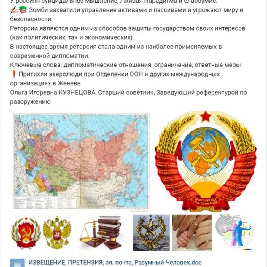 Правовая империя