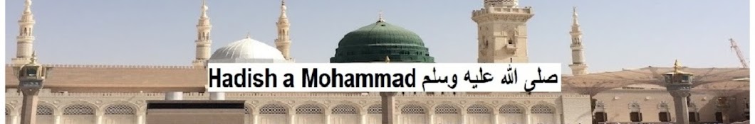 Hadish a Mohammad صلى الله عليه وسلم