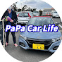 PaPa Car Life / ぱぱかーらいふ