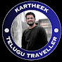 Kartheek Telugu Traveller