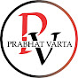 Prabhat Varta Podcast 