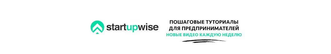 StartupWise // На русском