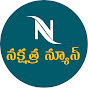 Nakshatra News