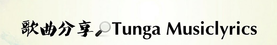 Tunga Musiclyrics