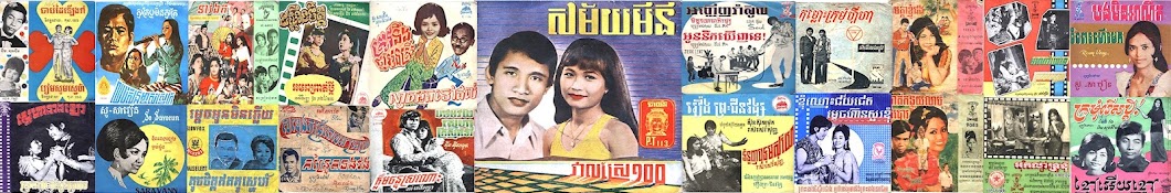 យ៉ាងសប្បាយតន្រ្តី - Yang Sabay Music