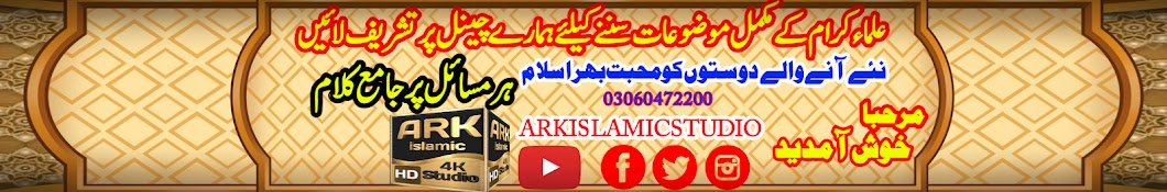 ARK ISLAMIC STUDIO