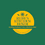 Ruby’s Kitchen Hindi