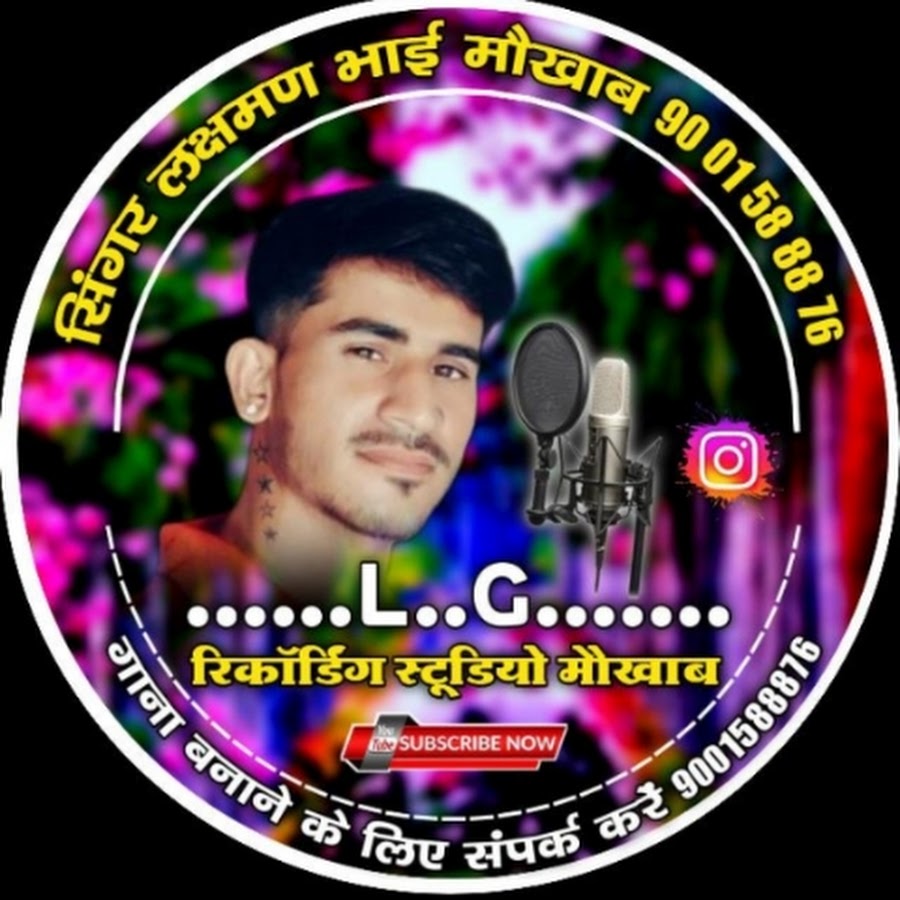 Singer Laxman Bhai mokhab