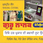 GURU NANAK COMPUTER KADAI AND BOUTIQUE