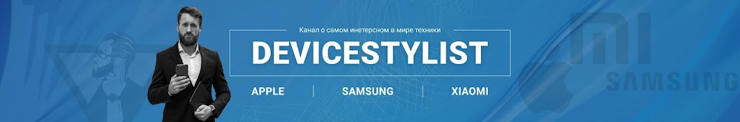 DEVICESTYLIST