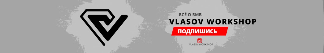 VLASOV Banner